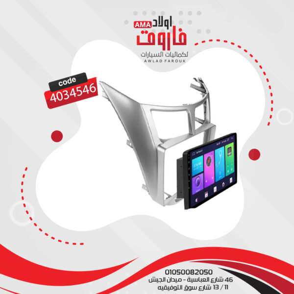 فريم كاسيت 9 بوصة  هيونداي فيرنا 2010-2015