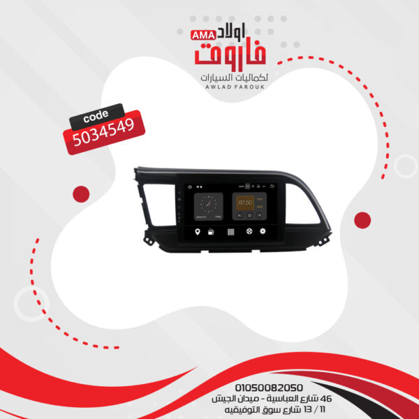 فريم كاسيت 9 بوصة هيوندا النترا 2015-2018