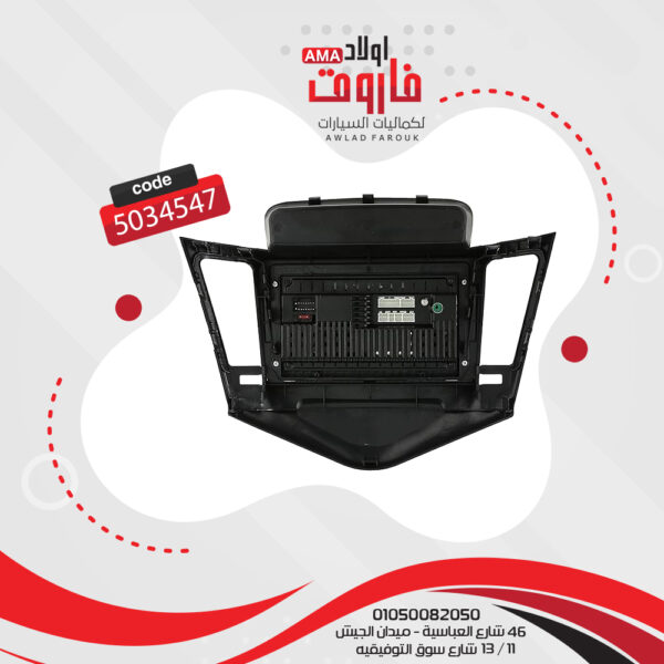 ⁦فريم كاسيت 9 بوصة شيفروليه كروز 2009-2014⁩ - الصورة ⁦3⁩