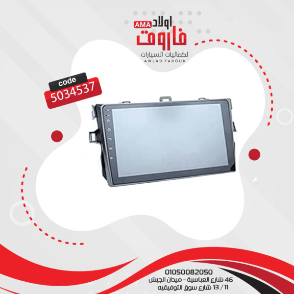 فريم كاسيت 9 بوصة تيوتا كرولا2007 -2011
