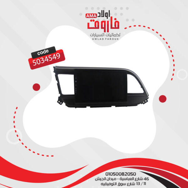 ⁦فريم كاسيت 9 بوصة هيوندا النترا 2015-2018⁩ - الصورة ⁦3⁩