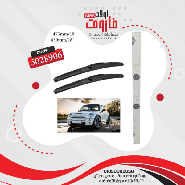 طقم مساحات زجاج الامامى للسيارة خامة عالية الجودة مقاس   475 ملي  19بوصة   -450ملي  28  بوصة 2 قطعة Minicooper