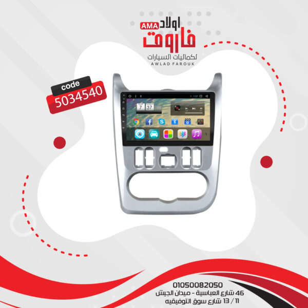 فريم كاسيت 9 بوصة لوجان 2009-2013