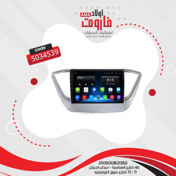 فريم كاسيت 9 بوصة اكسنت 2016-2018