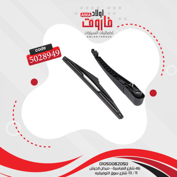 مساحة سيارة بالذراع للزجاج الخلفى مناسبة ومتوافقة مع New Carens