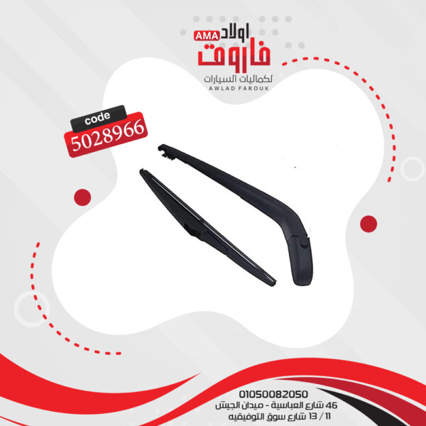 مساحة سيارة بالذراع للزجاج الخلفى مناسبة ومتوافقة مع  Yaris