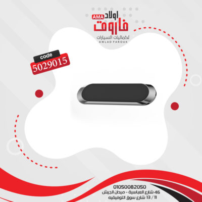 حامل موبايل مغناطيسي موديل :CH002