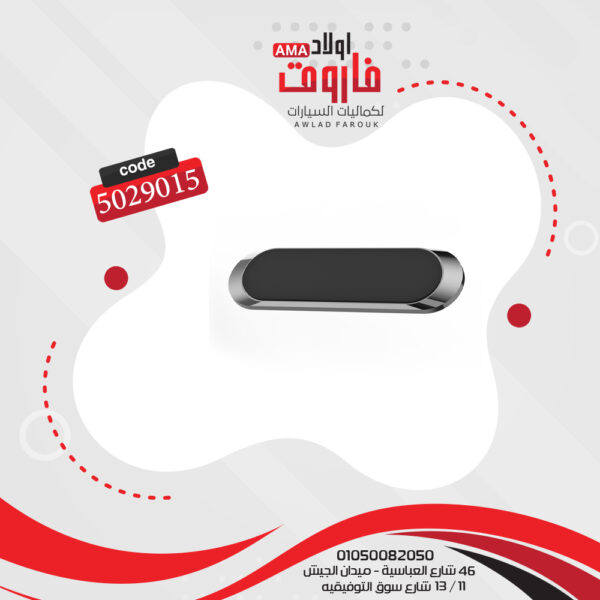 ⁦حامل موبايل مغناطيسي موديل :CH002⁩ - الصورة ⁦2⁩