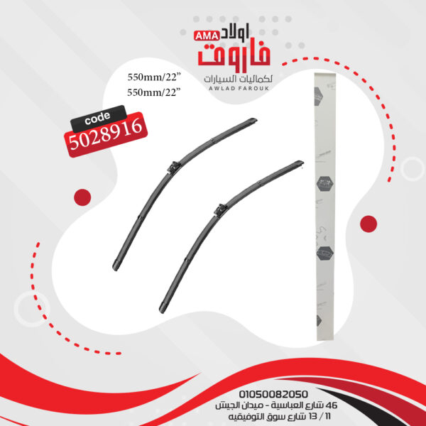 طقم مساحات زجاج الامامى للسيارة خامة عالية الجودة مقاس   550 ملي  22 بوصة   - 550 ملي  22 بوصة 2 قطعة   BENZ W205