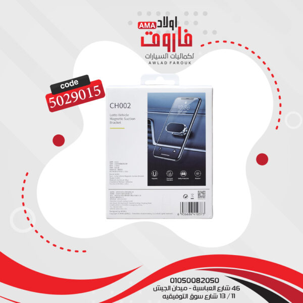 حامل موبايل مغناطيسي موديل :CH002