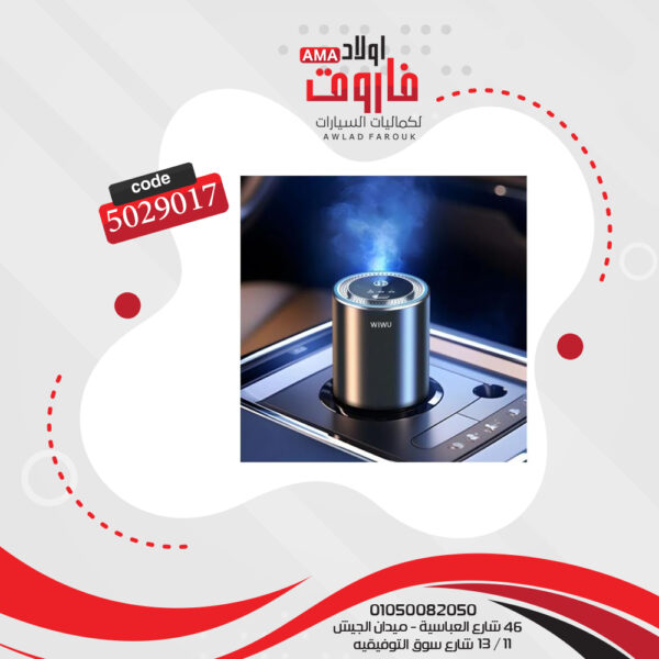 ⁦جهاز معطر  موديل : Wi-AR001 إزالة الروائح الكريهة بشكل مكثف حجم 50 مللى⁩ - الصورة ⁦5⁩