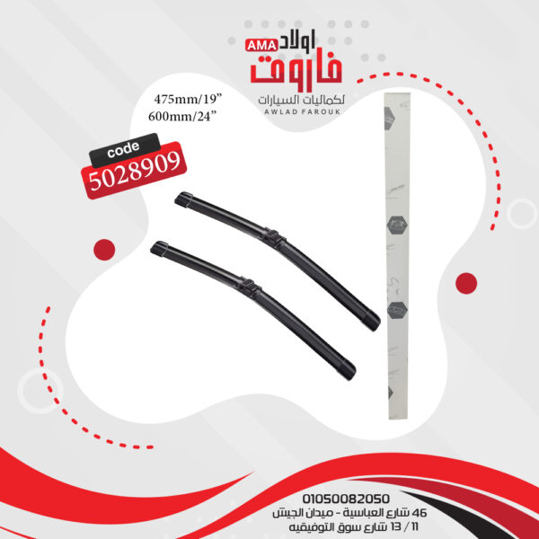 طقم مساحات زجاج الامامى للسيارة خامة عالية الجودة مقاس   475 ملي  19بوصة   - 600 ملي  24 بوصة 2 قطعة  GOLF 5 / A5