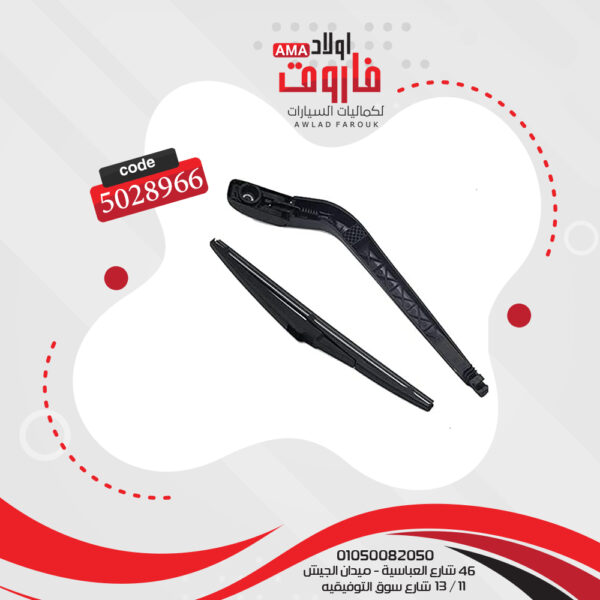 ⁦مساحة سيارة بالذراع للزجاج الخلفى مناسبة ومتوافقة مع  Yaris⁩ - الصورة ⁦3⁩