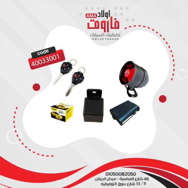 جهاز انذار فوكس  2 ريموت  سرينة