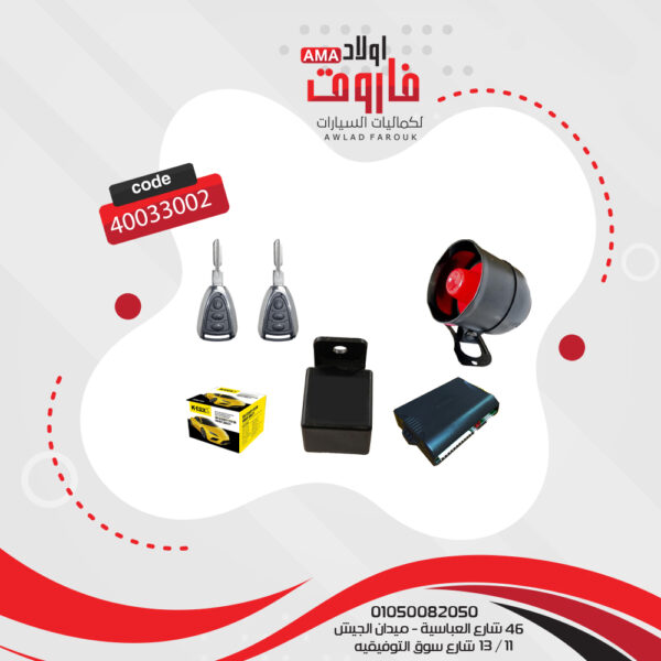 جهاز انذار فوكس  2 ريموت  سرينة