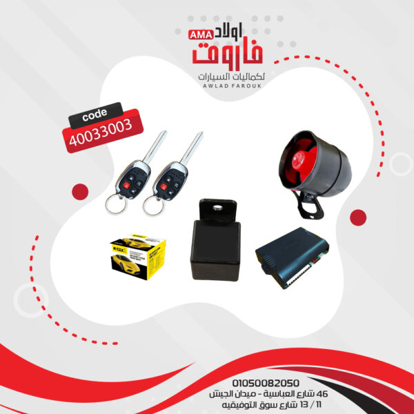 جهاز انذار فوكس  2 ريموت  سرينة