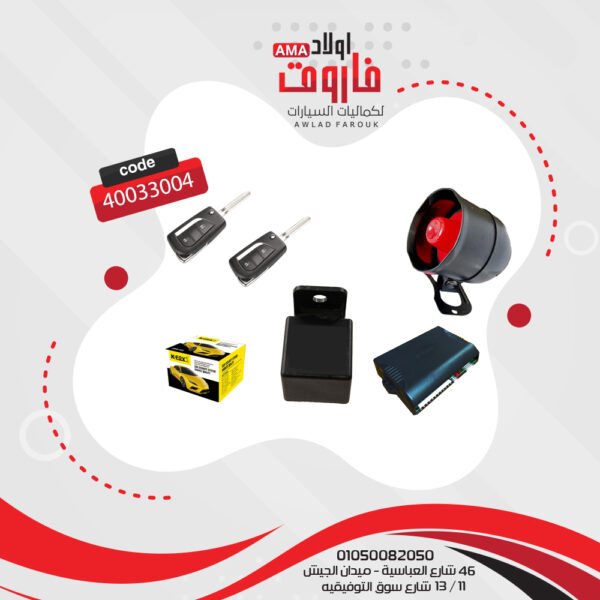 جهاز انذار فوكس  2 ريموت  سرينة
