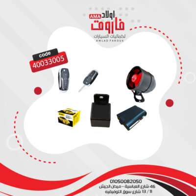 جهاز انذار فوكس  2 ريموت  سرينة