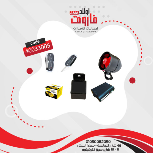 ⁦جهاز انذار فوكس  2 ريموت  سرينة⁩ - الصورة ⁦2⁩