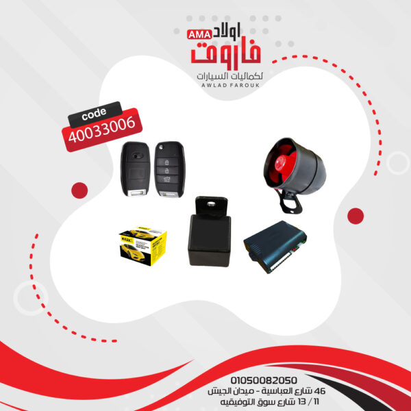 جهاز انذار فوكس  2 ريموت  سرينة