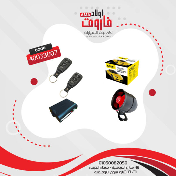 جهاز انذار فوكس  2 ريموت  سرينة