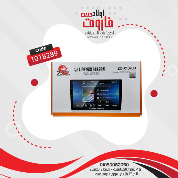كاسيت اندرويد 9 بوصة زيرو باور ZD-X10700S19
