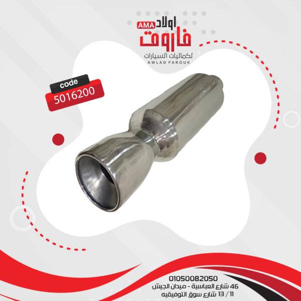 ديل شكمان للسيارة  YFX-0682