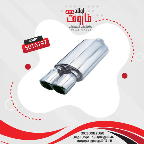ديل شكمان للسيارة  YFX-0735