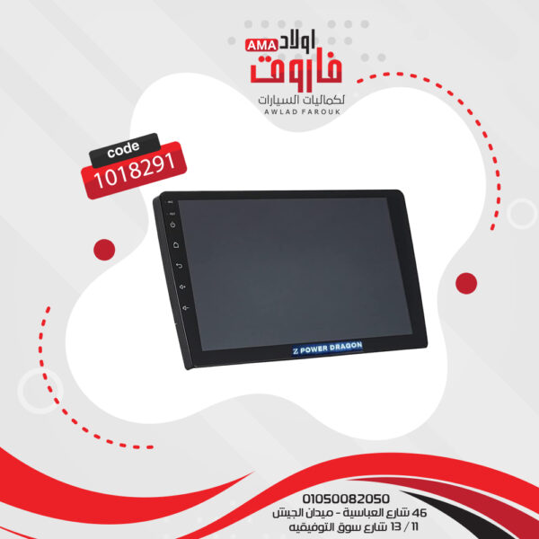كاسيت اندرويد 9 بوصة زيرو باور ZD-10700 2