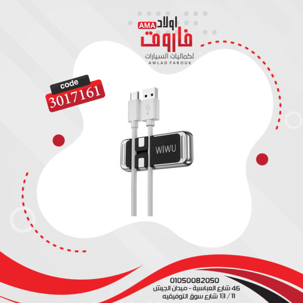 ⁦منظم كابلات السيارة موديل :CH011⁩ - الصورة ⁦3⁩