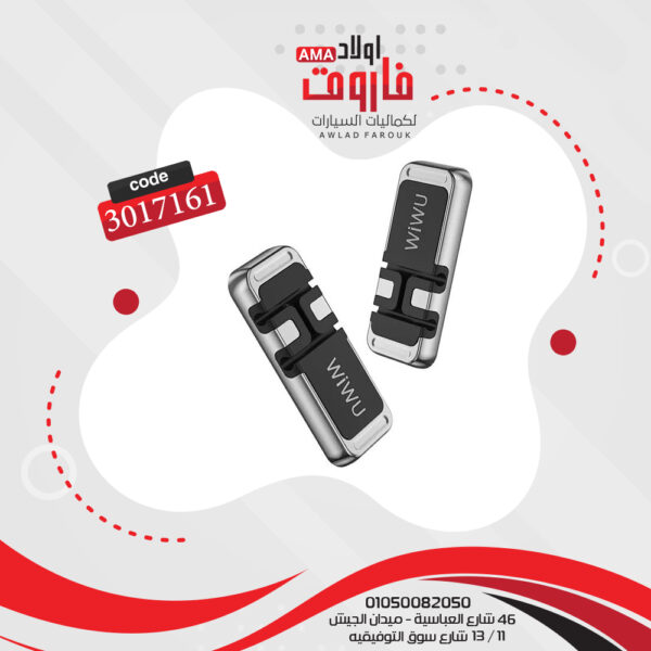 ⁦منظم كابلات السيارة موديل :CH011⁩ - الصورة ⁦4⁩