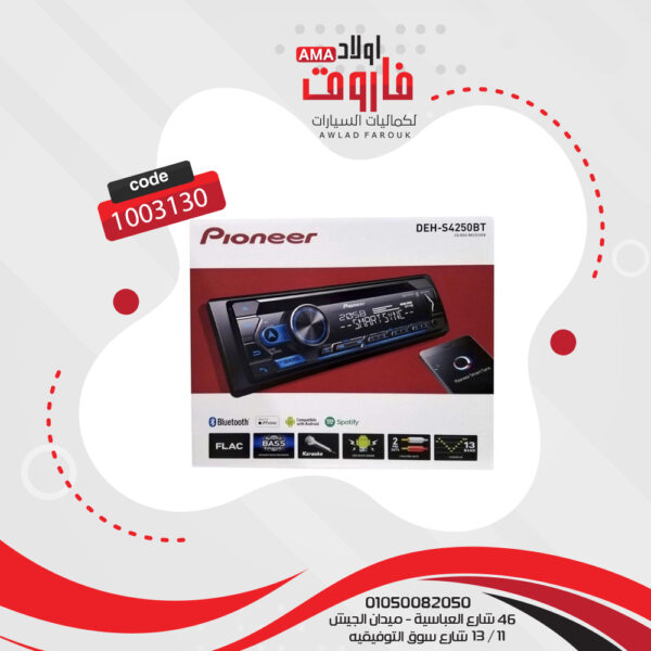 ⁦جهاز بايونير موديل DEH-S4250BT MP3⁩ - الصورة ⁦4⁩
