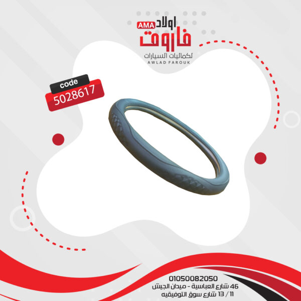 جراب دركسيون جلد مقاس مديم لون اسود