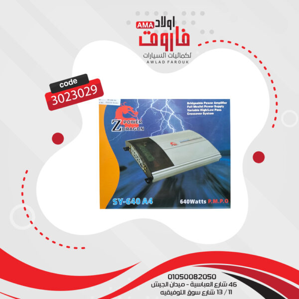 ⁦جي ام زيرو باور 4 مخرج 640 وات SY-640 A⁩ - الصورة ⁦4⁩