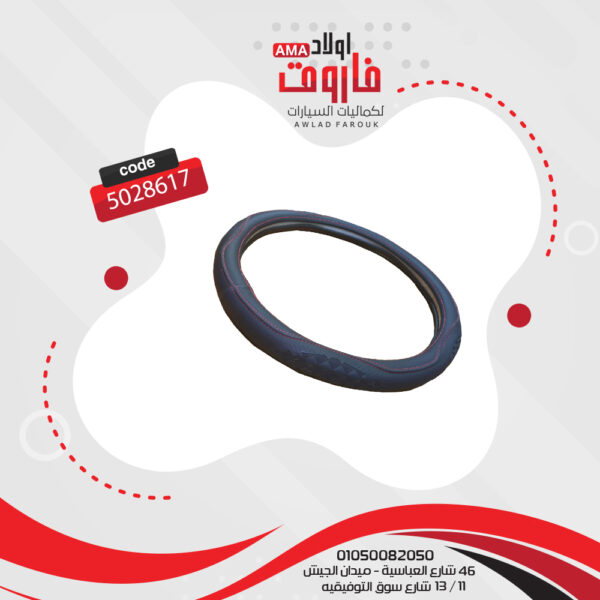 ⁦جراب دركسيون جلد مقاس مديم لون اسود⁩ - الصورة ⁦3⁩