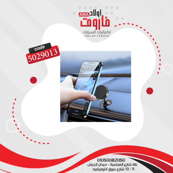 ⁦حامل موبايل مغناطيسي  موديل : CH003⁩ - الصورة ⁦2⁩