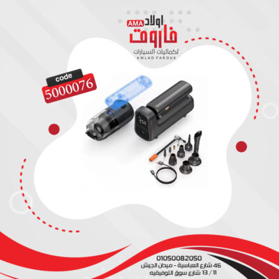 مكنسة + منفاخ سيارة 5*1 موديل :Wi-Ai002