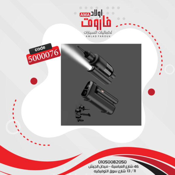⁦مكنسة + منفاخ سيارة 5*1 موديل :Wi-Ai002⁩ - الصورة ⁦4⁩