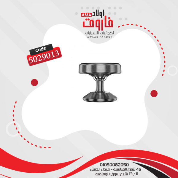 ⁦حامل موبايل مغناطيسي  موديل : CH003⁩ - الصورة ⁦3⁩