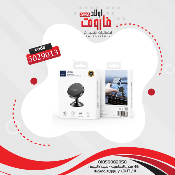 ⁦حامل موبايل مغناطيسي  موديل : CH003⁩ - الصورة ⁦4⁩