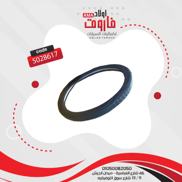⁦جراب دركسيون جلد مقاس مديم لون اسود⁩ - الصورة ⁦3⁩