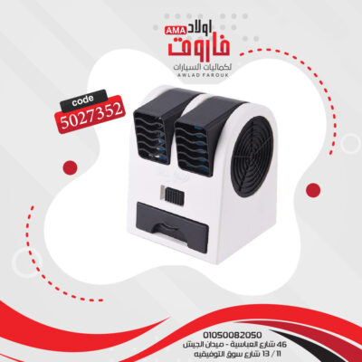 مروحة تكيف موديل : F001 لون اسود