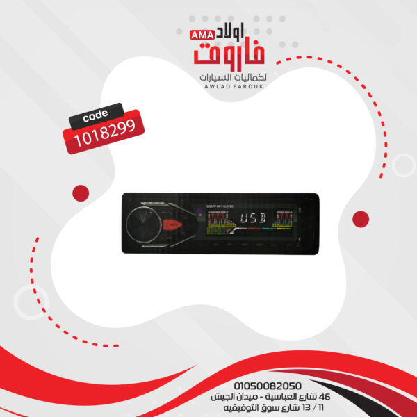 ⁦كاسيت بوص MP3 بلوتوث هاي بور  موديل 1100⁩ - الصورة ⁦3⁩