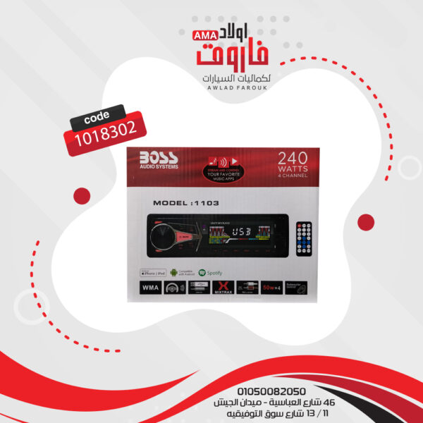 كاسيت بوص MP3 بلوتوث هاي بور  موديل 1103
