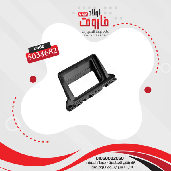 فريم كاسيت 9 بوصة كيا سيراتو 2018