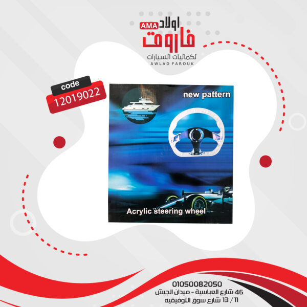 ⁦طارة دركسيون اكلريك قطش لون موف⁩ - الصورة ⁦4⁩
