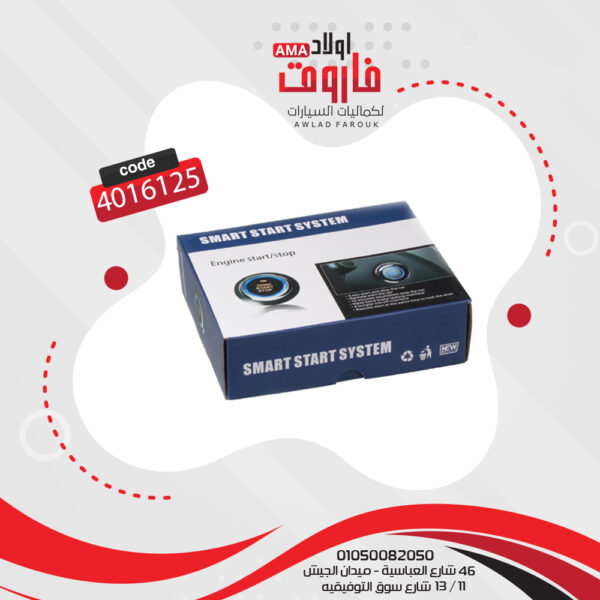 ⁦جهاز إنذار بصمة السيارة⁩ - الصورة ⁦3⁩