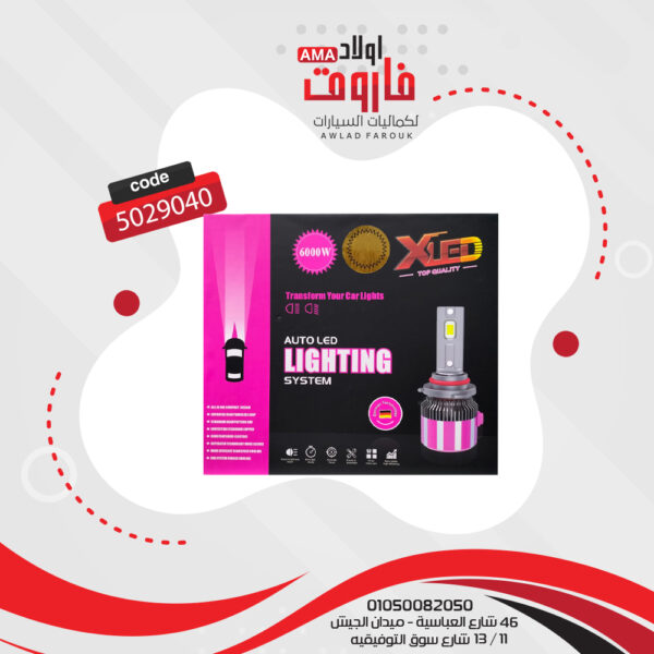 طقم ليد XLED 6000 وات H1  قطعة2