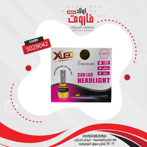 طقم ليد XLED 6950 وات موديل 881 6950 وات