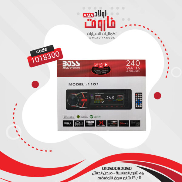 كاسيت بوص MP3 بلوتوث هاي بور  موديل 1101
